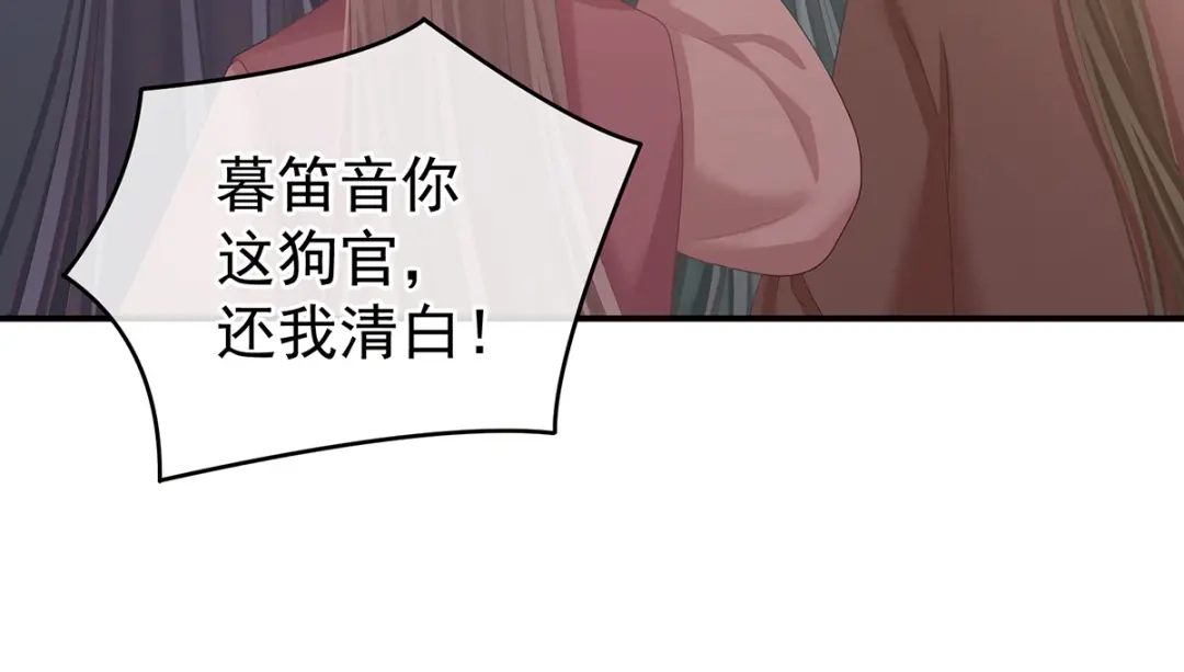 《女帝多蓝颜》第239话 是我给他褪朱的 第12页