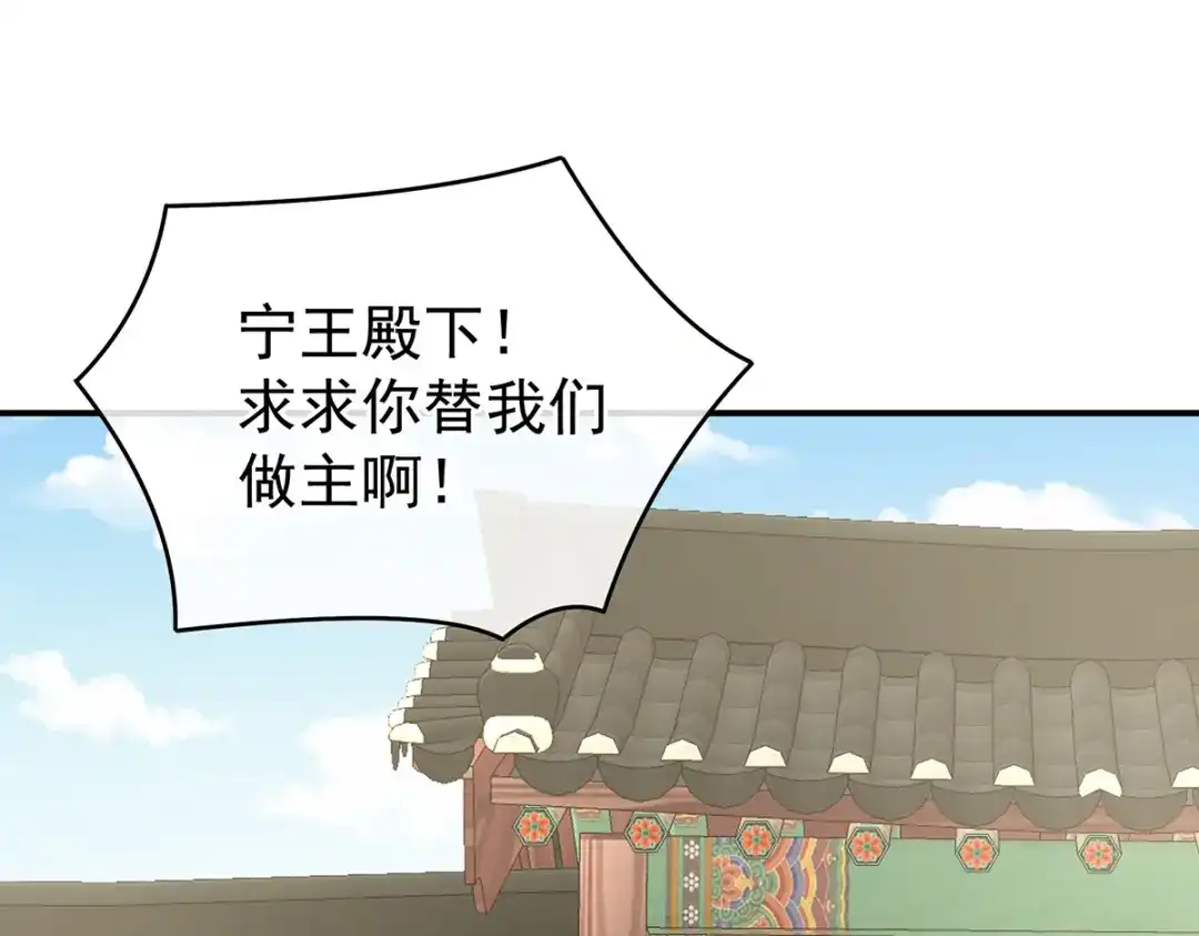 《女帝多蓝颜》第239话 是我给他褪朱的 第10页