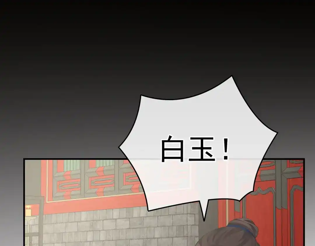 《女帝多蓝颜》第239话 是我给他褪朱的 第105页