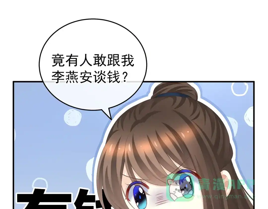 《女帝多蓝颜》第239话 是我给他褪朱的 第21页