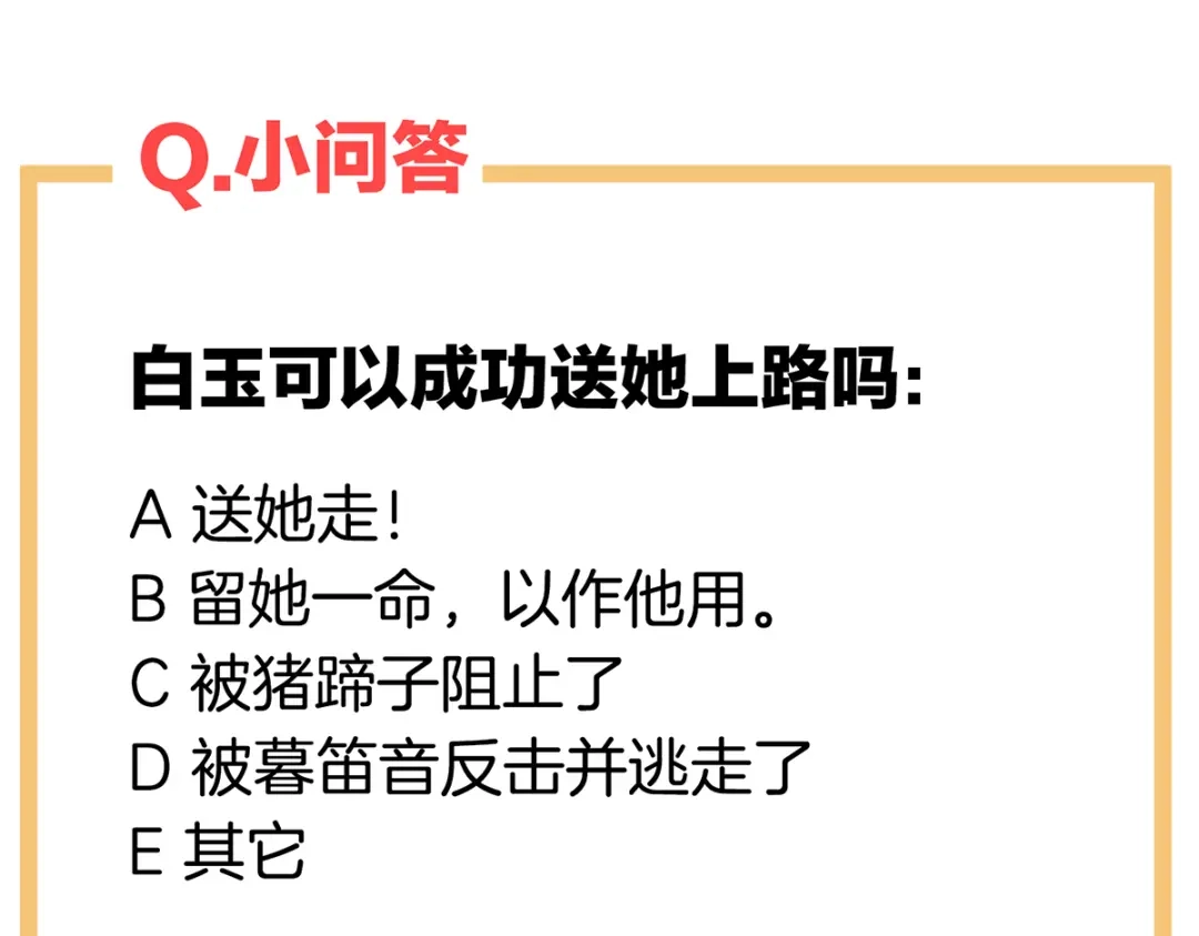 《女帝多蓝颜》第239话 是我给他褪朱的 第118页