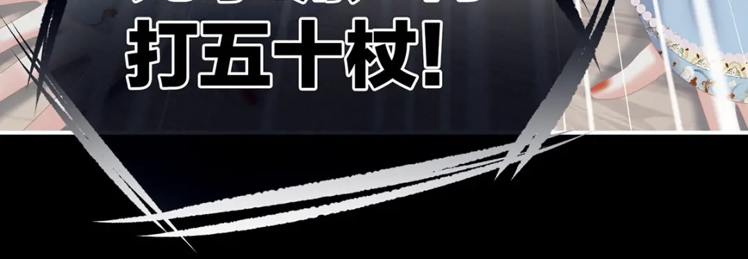 《女帝多蓝颜》第239话 是我给他褪朱的 第95页