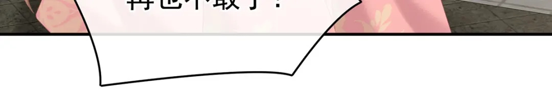 《女帝多蓝颜》第239话 是我给他褪朱的 第18页