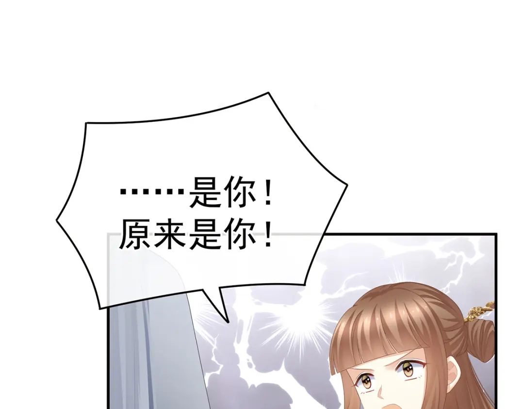 《女帝多蓝颜》第239话 是我给他褪朱的 第72页