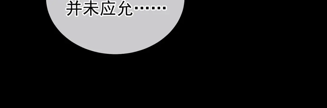 《女帝多蓝颜》第240话 天道轮回，善恶有报 第44页