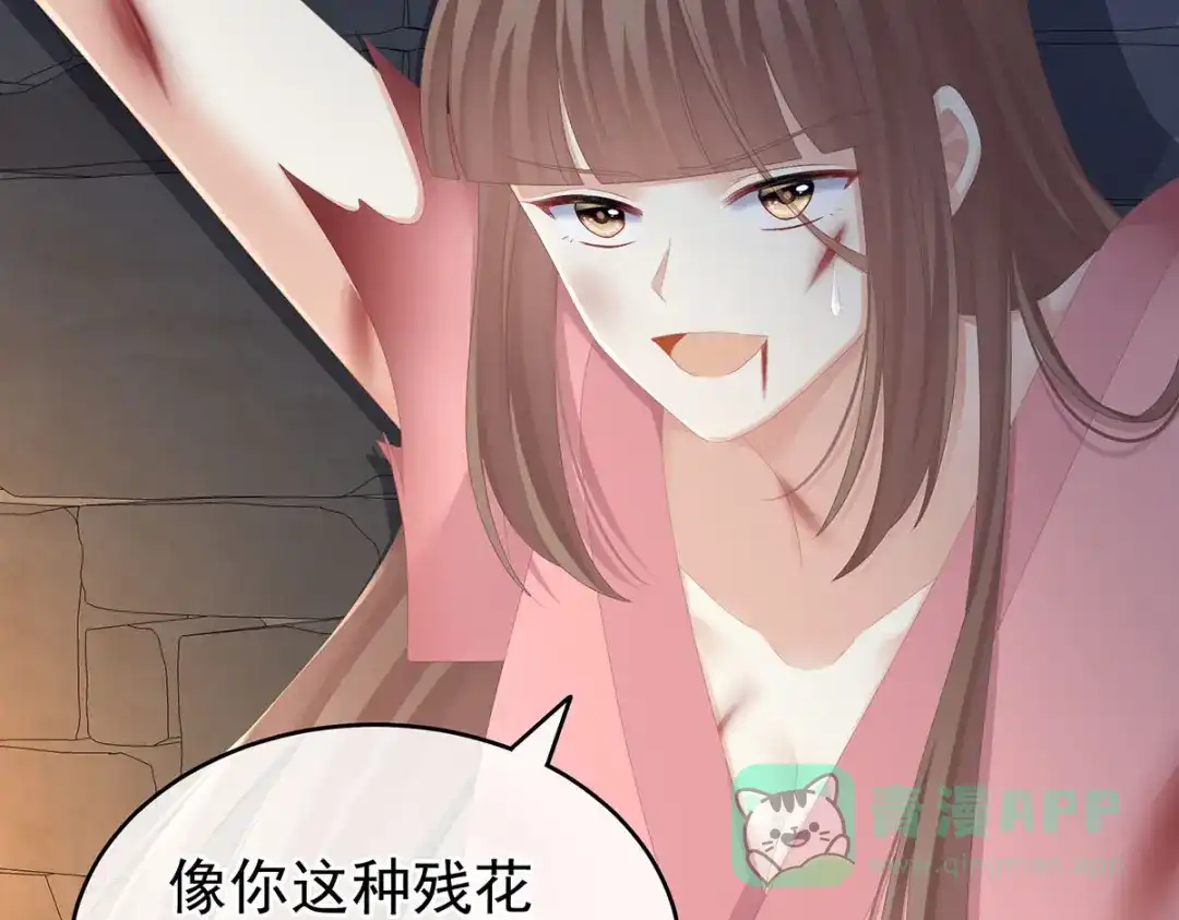 《女帝多蓝颜》第240话 天道轮回，善恶有报 第61页