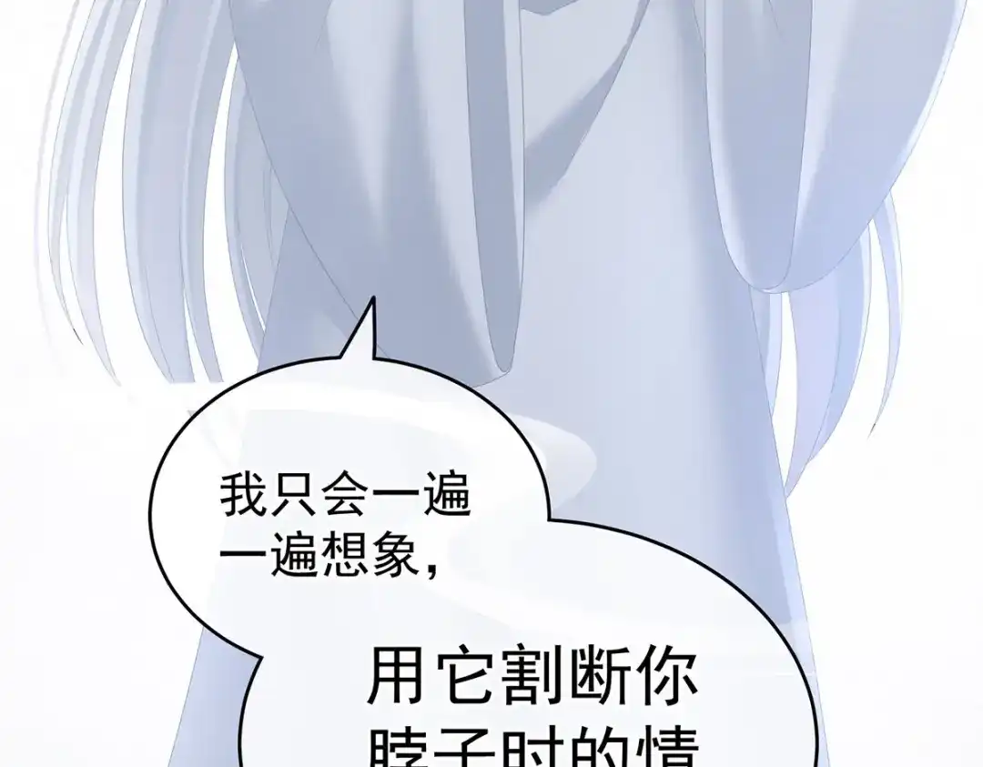 《女帝多蓝颜》第240话 天道轮回，善恶有报 第74页