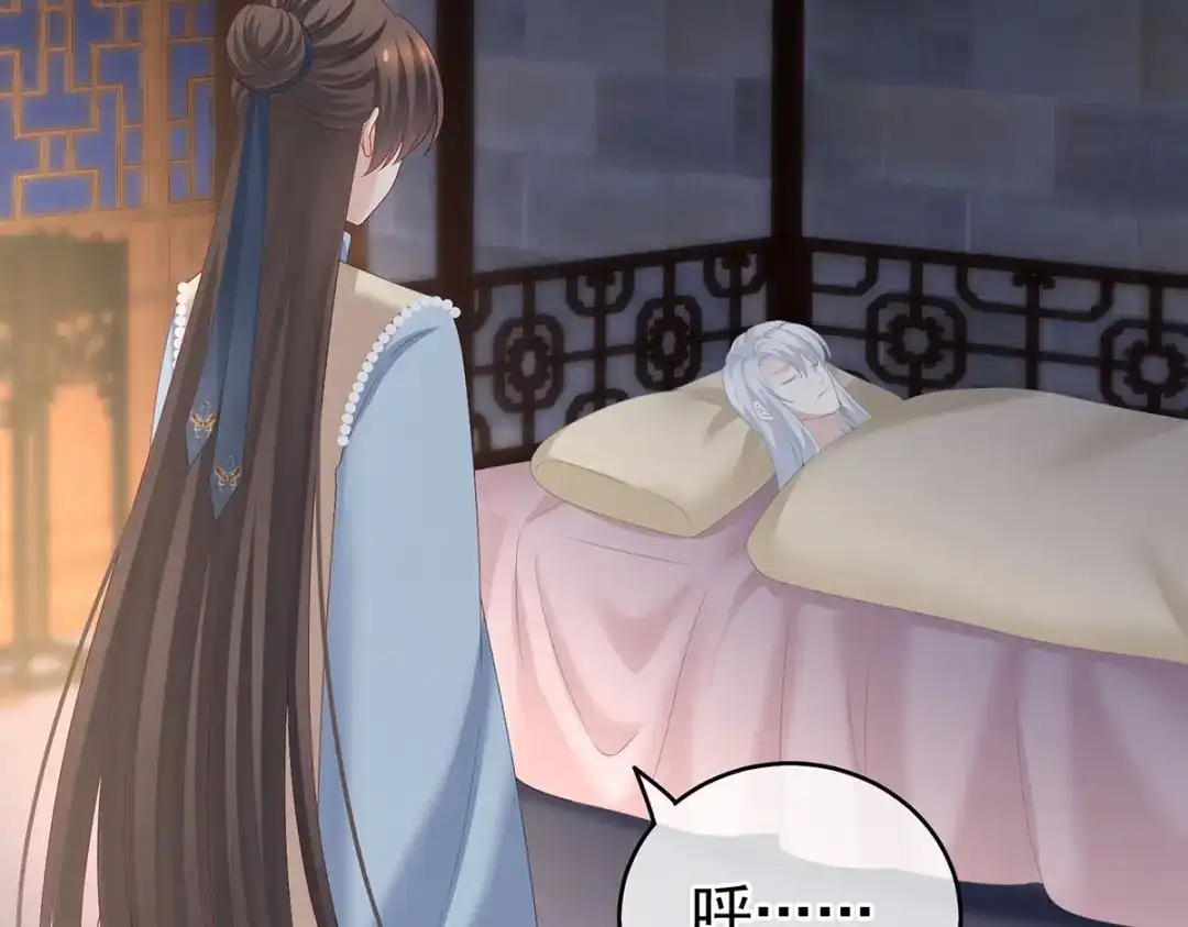 《女帝多蓝颜》第240话 天道轮回，善恶有报 第5页