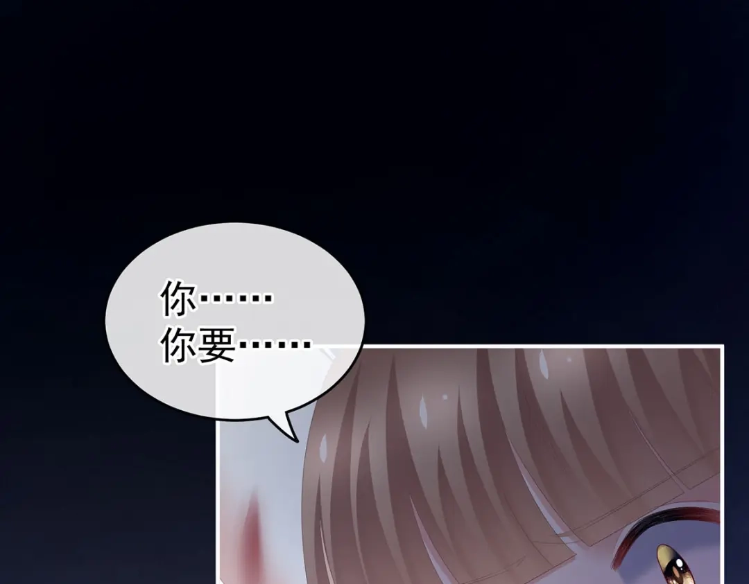 《女帝多蓝颜》第240话 天道轮回，善恶有报 第69页