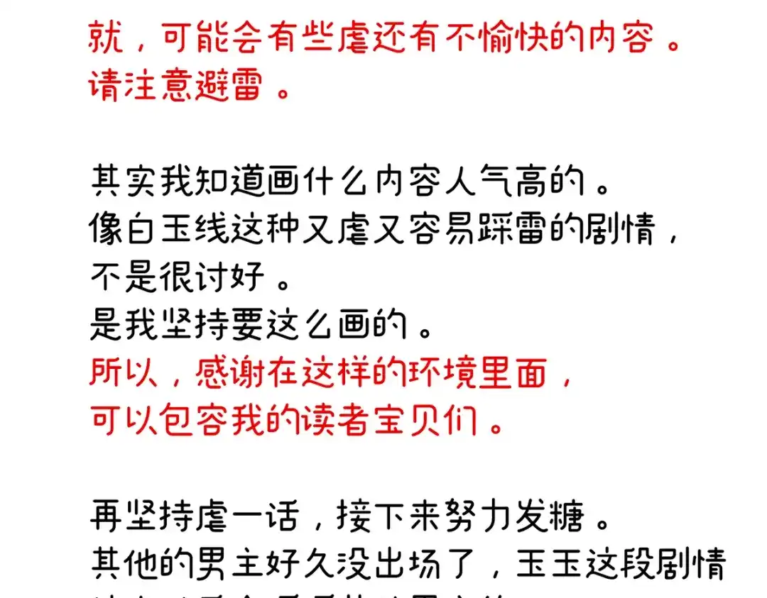 《女帝多蓝颜》第240话 天道轮回，善恶有报 第124页