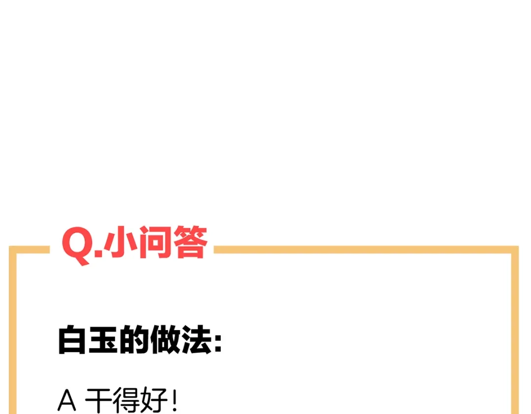 《女帝多蓝颜》第240话 天道轮回，善恶有报 第128页