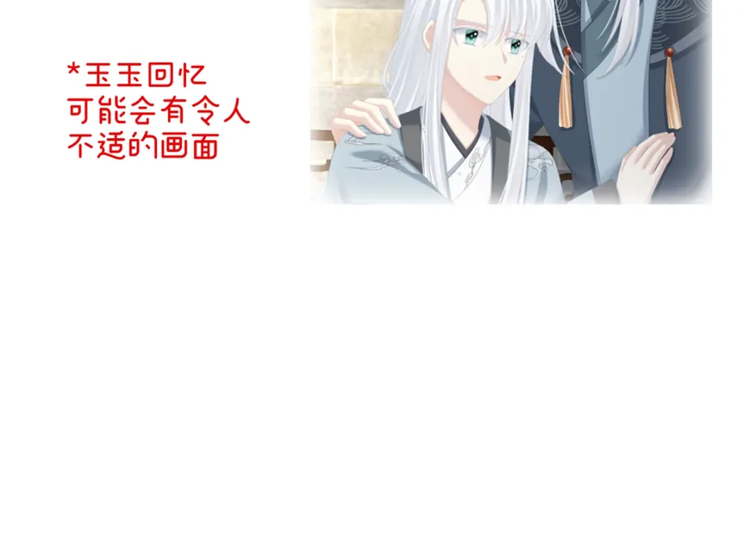 《女帝多蓝颜》第240话 天道轮回，善恶有报 第127页