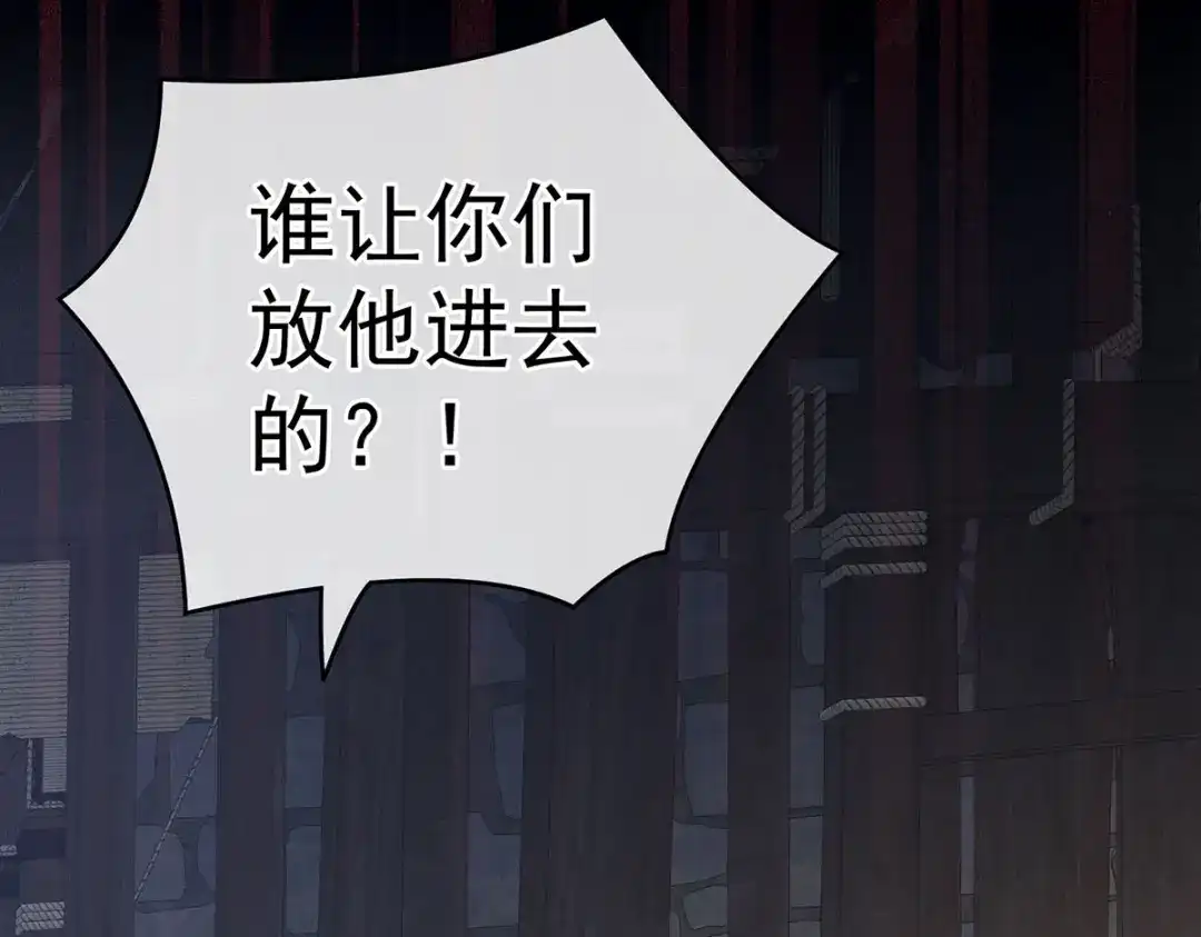 《女帝多蓝颜》第240话 天道轮回，善恶有报 第90页