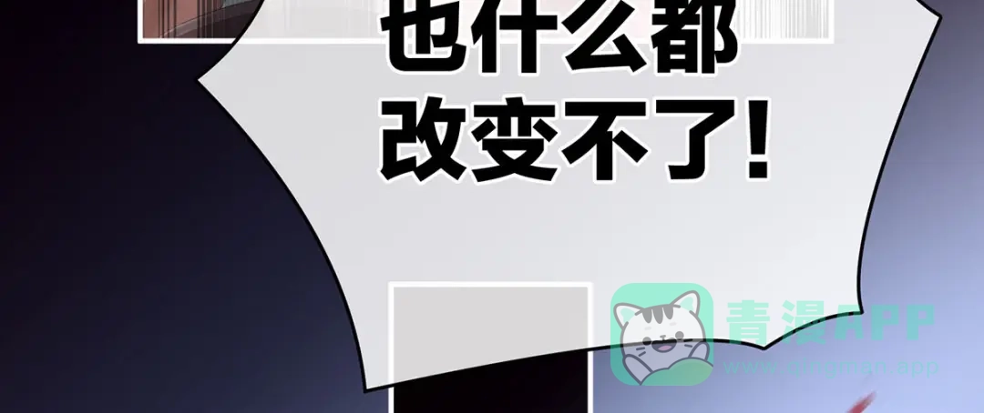 《女帝多蓝颜》第240话 天道轮回，善恶有报 第86页