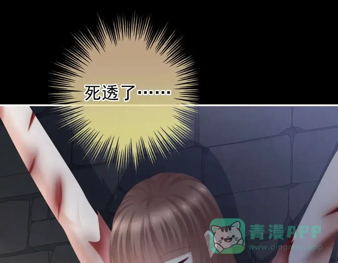 《女帝多蓝颜》第240话 天道轮回，善恶有报 第96页