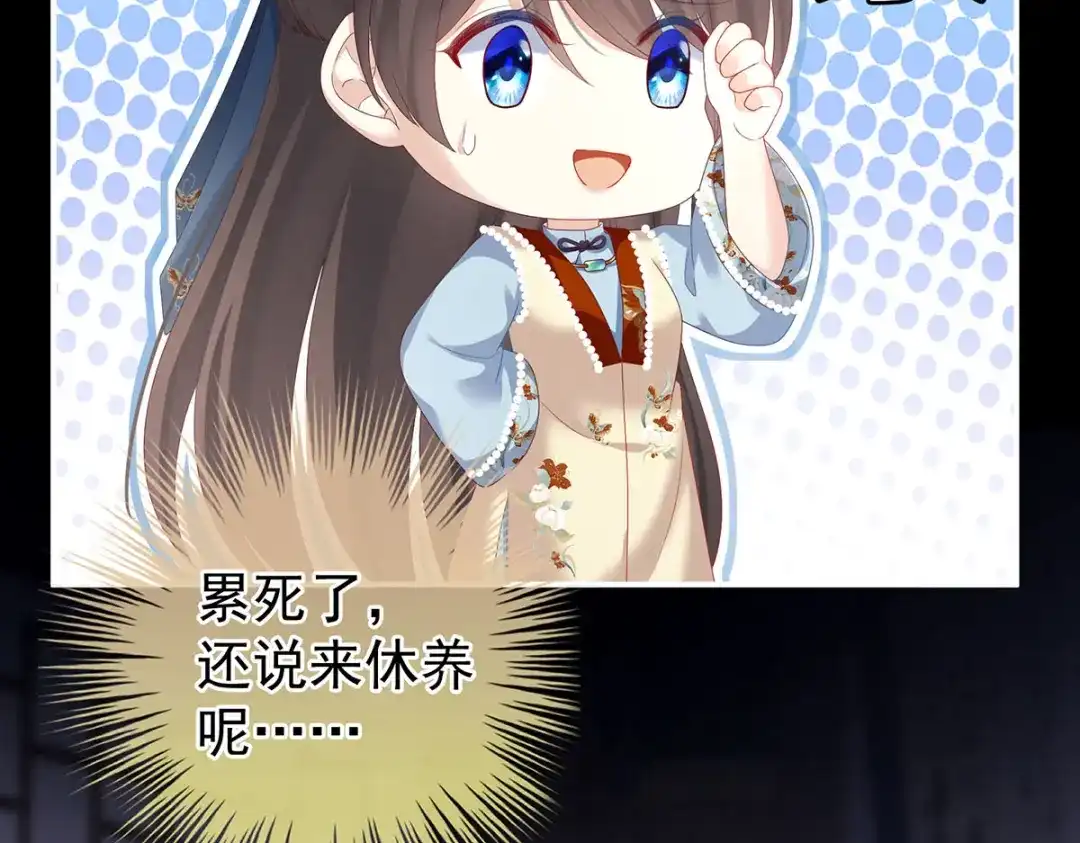 《女帝多蓝颜》第240话 天道轮回，善恶有报 第8页