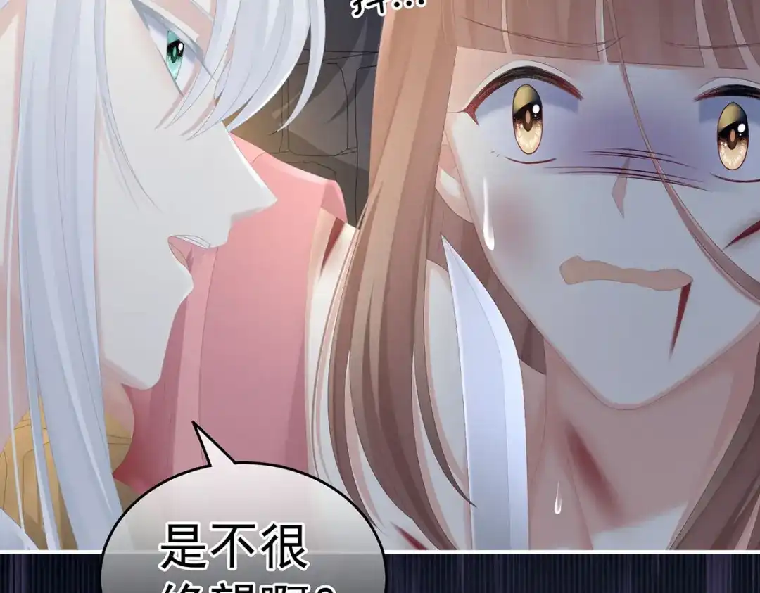 《女帝多蓝颜》第240话 天道轮回，善恶有报 第77页
