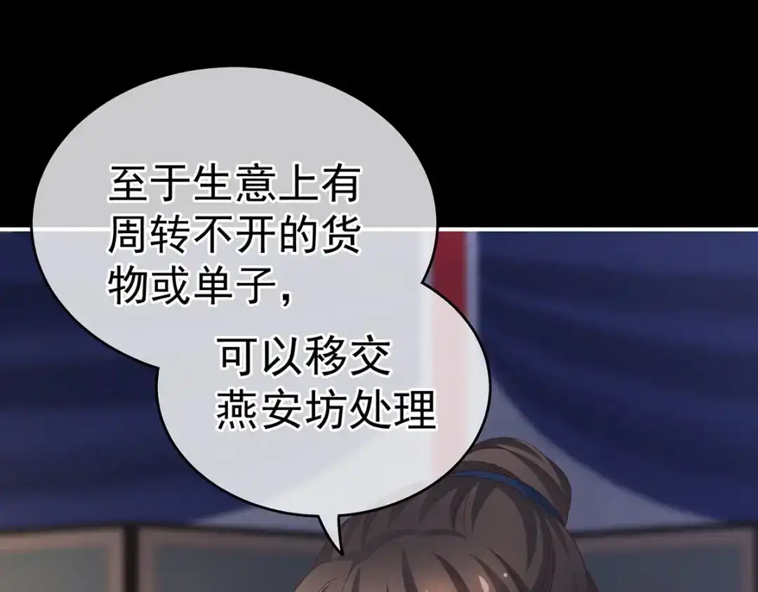 《女帝多蓝颜》第240话 天道轮回，善恶有报 第19页