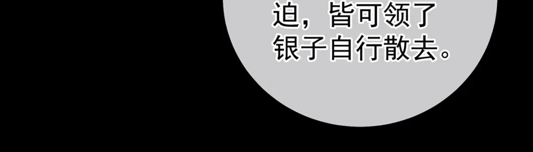 《女帝多蓝颜》第240话 天道轮回，善恶有报 第15页