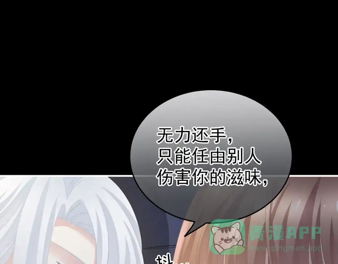 《女帝多蓝颜》第240话 天道轮回，善恶有报 第76页