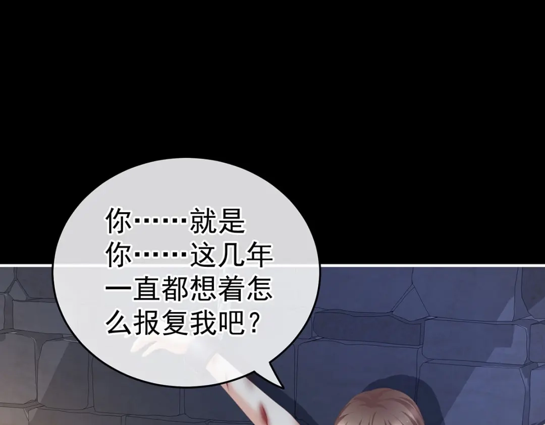 《女帝多蓝颜》第240话 天道轮回，善恶有报 第57页