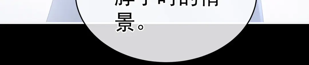 《女帝多蓝颜》第240话 天道轮回，善恶有报 第75页