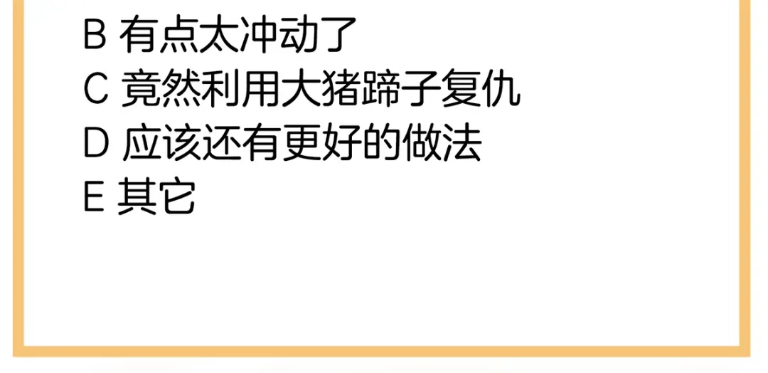 《女帝多蓝颜》第240话 天道轮回，善恶有报 第129页