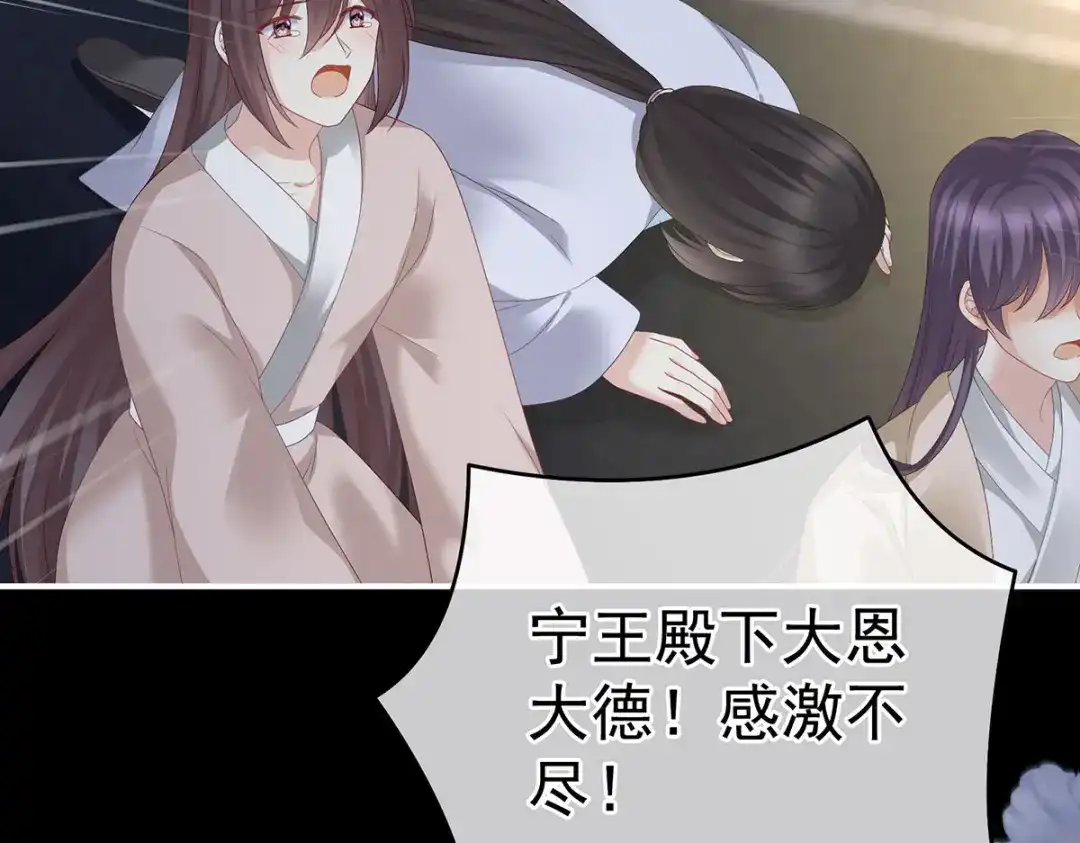 《女帝多蓝颜》第240话 天道轮回，善恶有报 第24页
