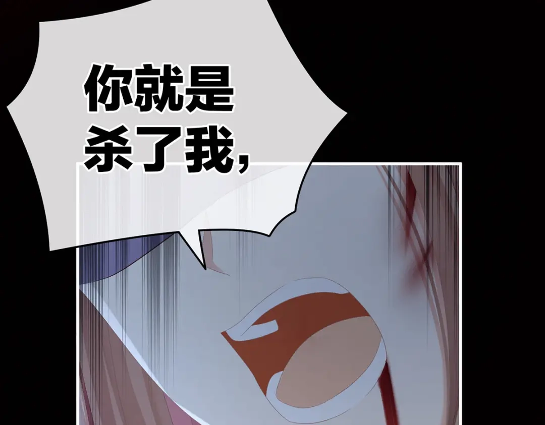《女帝多蓝颜》第240话 天道轮回，善恶有报 第84页
