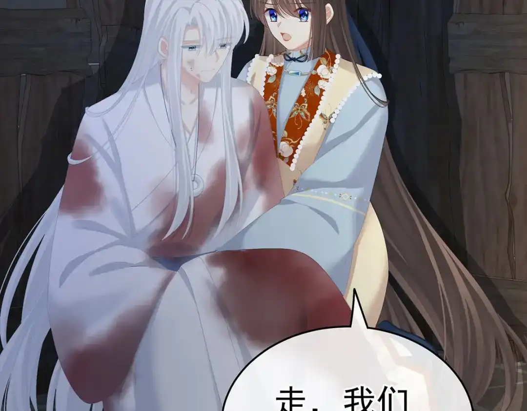 《女帝多蓝颜》第240话 天道轮回，善恶有报 第114页