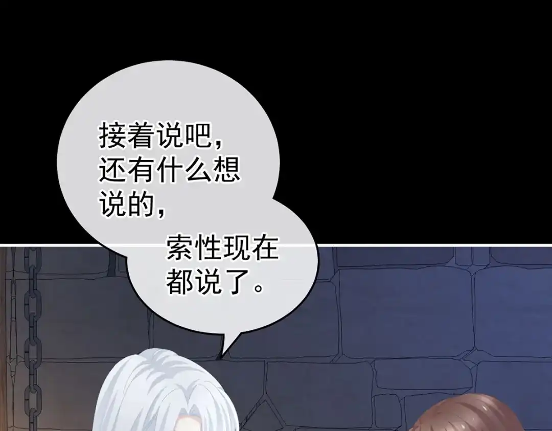 《女帝多蓝颜》第240话 天道轮回，善恶有报 第63页