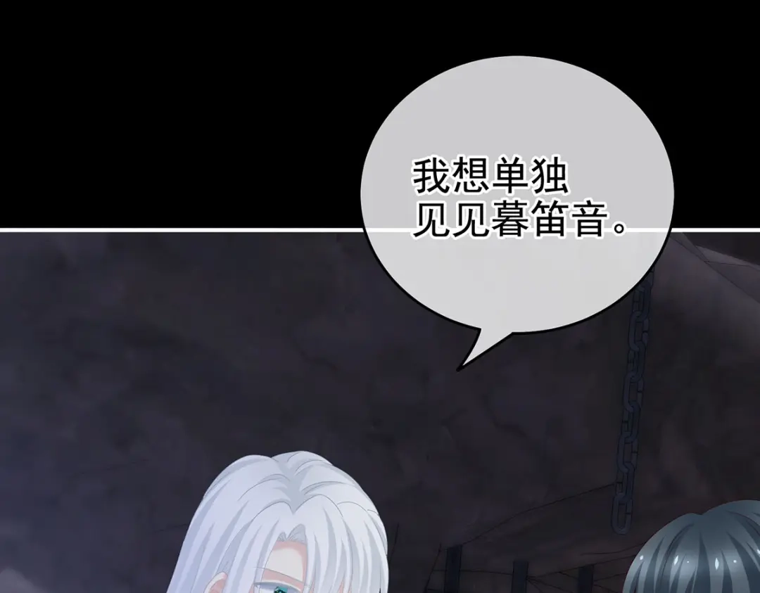 《女帝多蓝颜》第240话 天道轮回，善恶有报 第42页