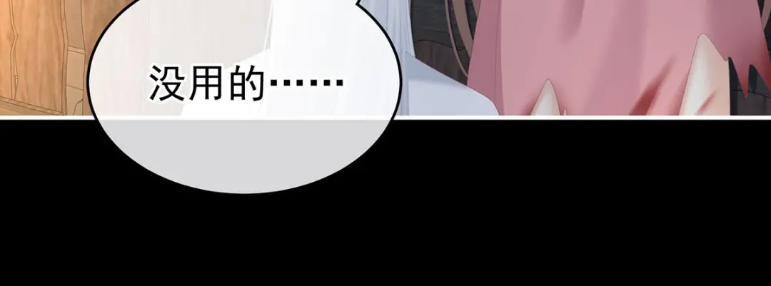 《女帝多蓝颜》第240话 天道轮回，善恶有报 第59页