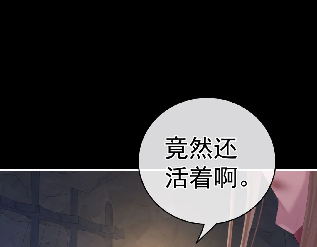 《女帝多蓝颜》第240话 天道轮回，善恶有报 第54页