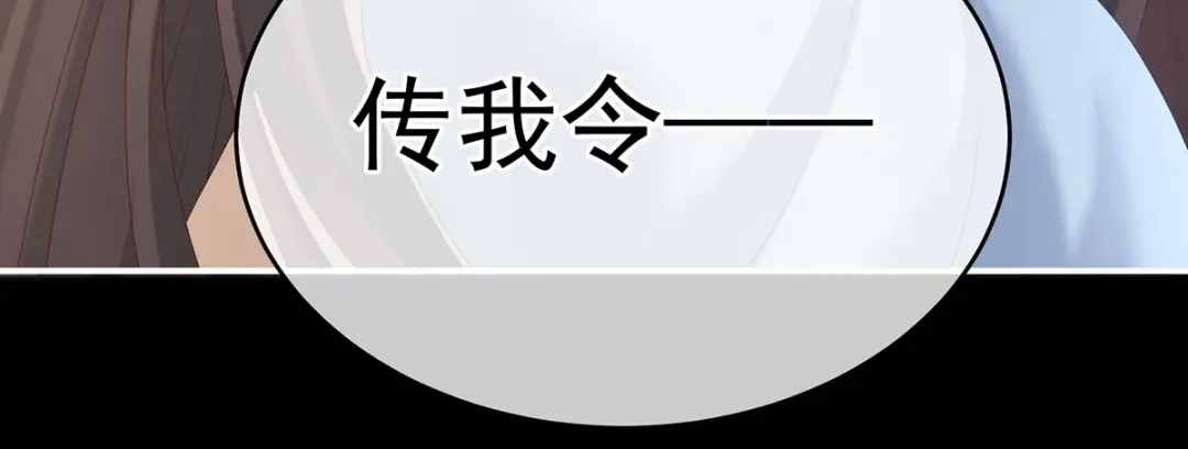 《女帝多蓝颜》第240话 天道轮回，善恶有报 第12页