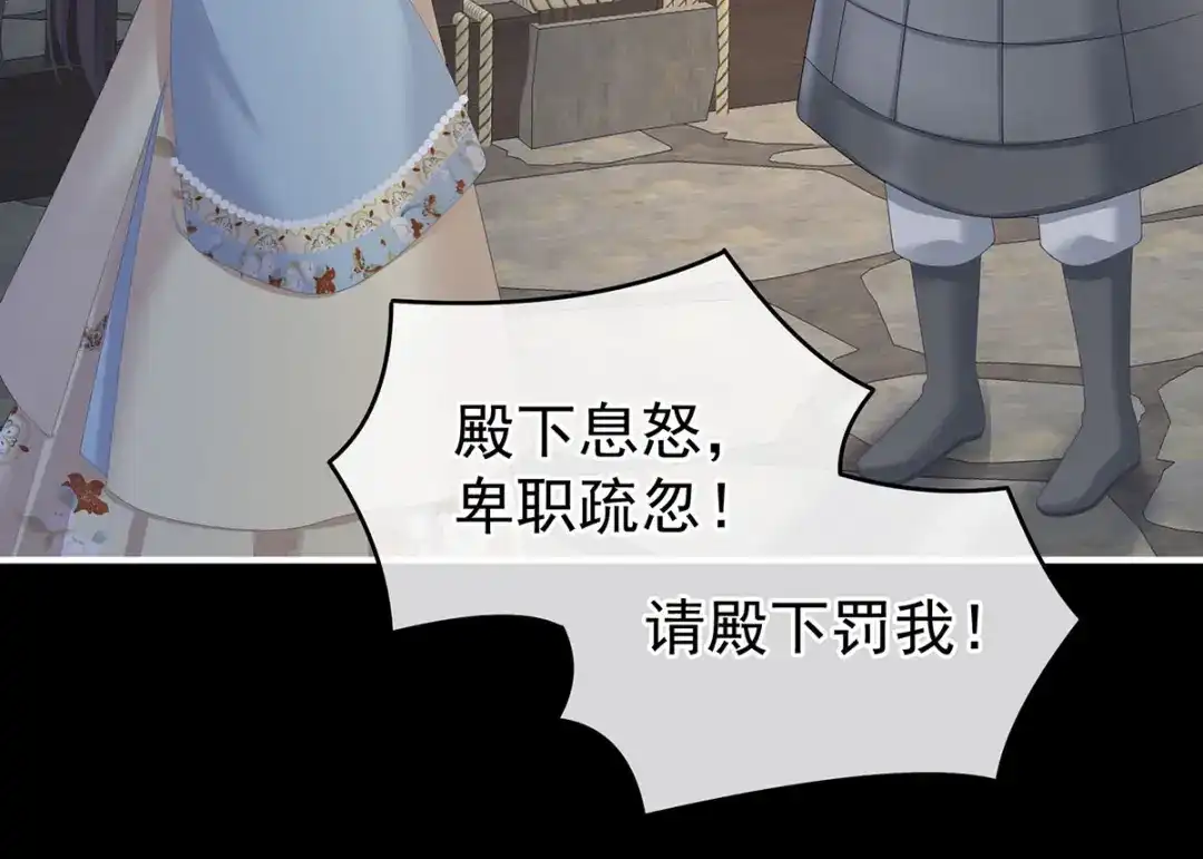 《女帝多蓝颜》第240话 天道轮回，善恶有报 第92页