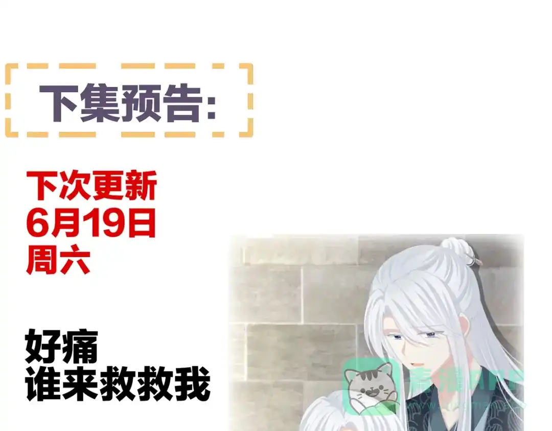 《女帝多蓝颜》第240话 天道轮回，善恶有报 第126页