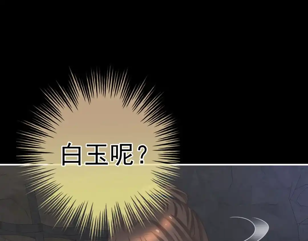 《女帝多蓝颜》第240话 天道轮回，善恶有报 第99页