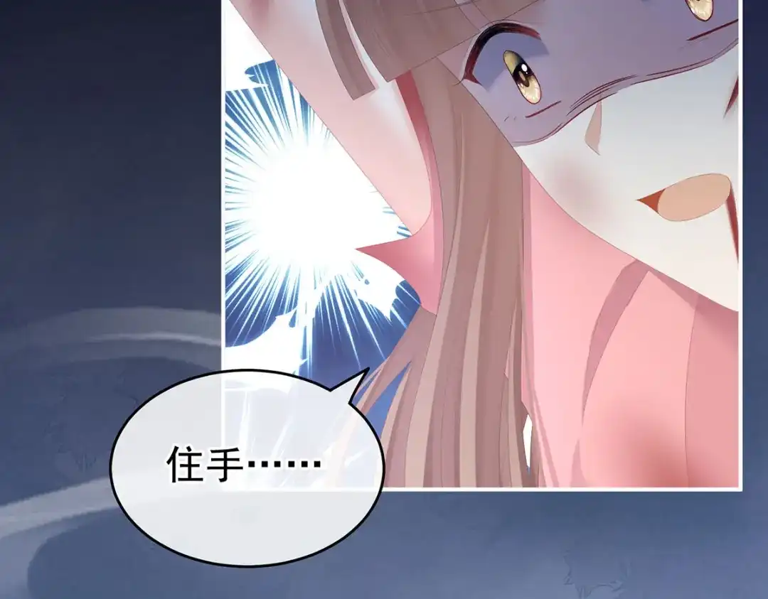 《女帝多蓝颜》第240话 天道轮回，善恶有报 第70页