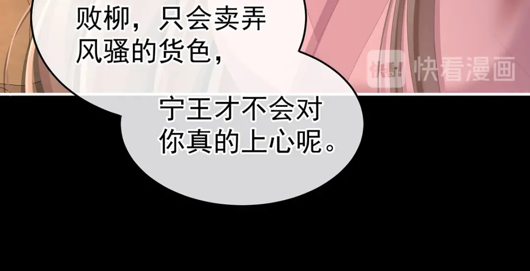 《女帝多蓝颜》第240话 天道轮回，善恶有报 第62页