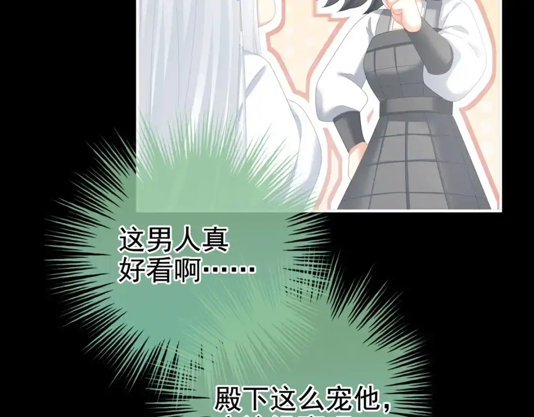 《女帝多蓝颜》第240话 天道轮回，善恶有报 第49页