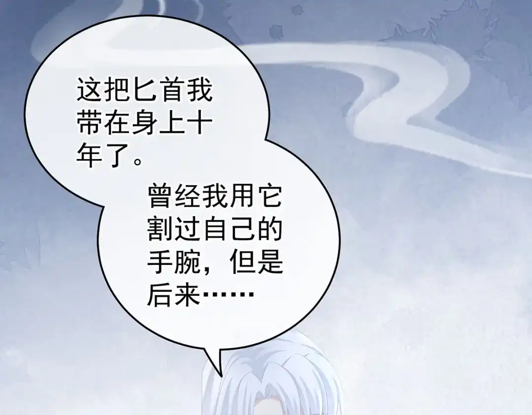 《女帝多蓝颜》第240话 天道轮回，善恶有报 第72页
