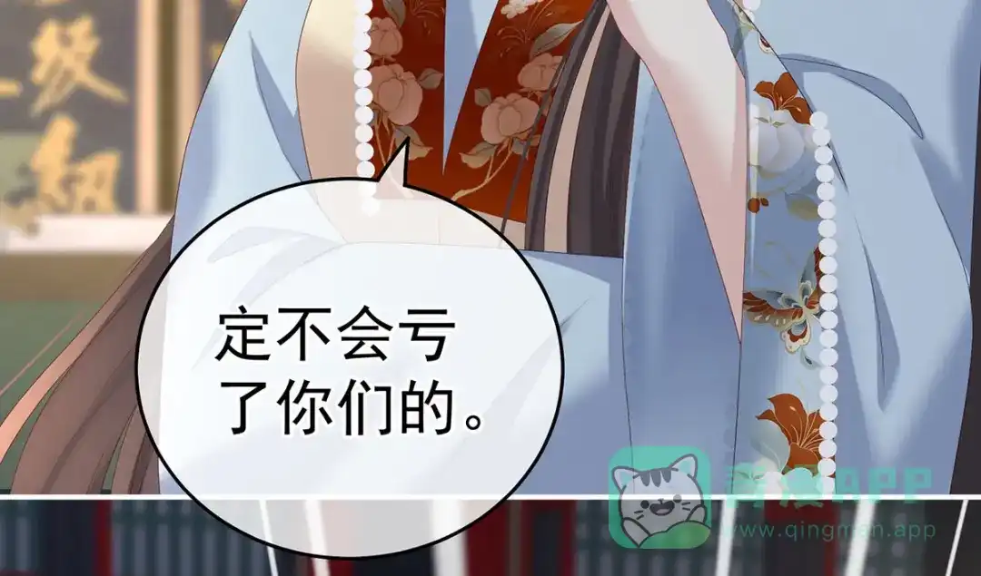 《女帝多蓝颜》第240话 天道轮回，善恶有报 第21页