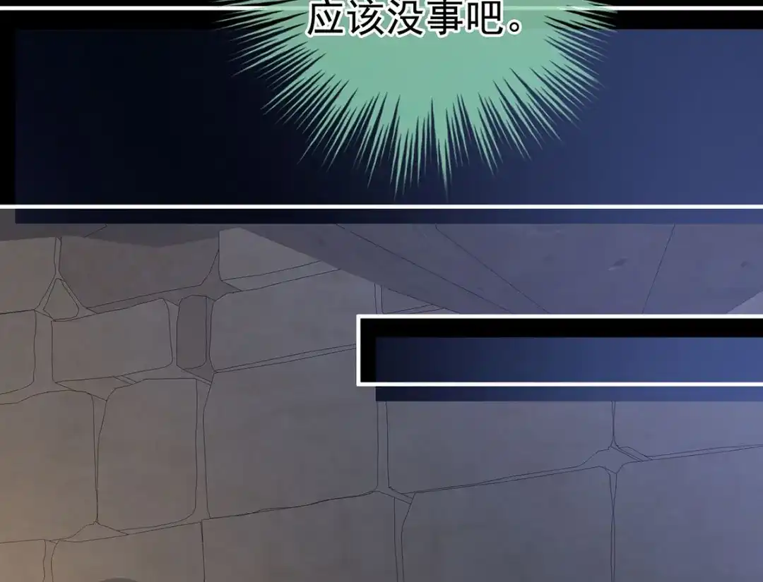 《女帝多蓝颜》第240话 天道轮回，善恶有报 第50页