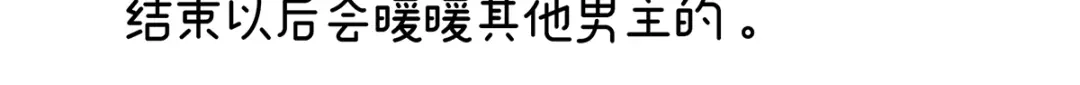 《女帝多蓝颜》第240话 天道轮回，善恶有报 第125页