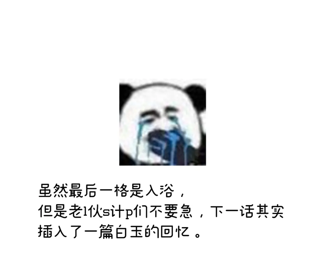 《女帝多蓝颜》第240话 天道轮回，善恶有报 第123页