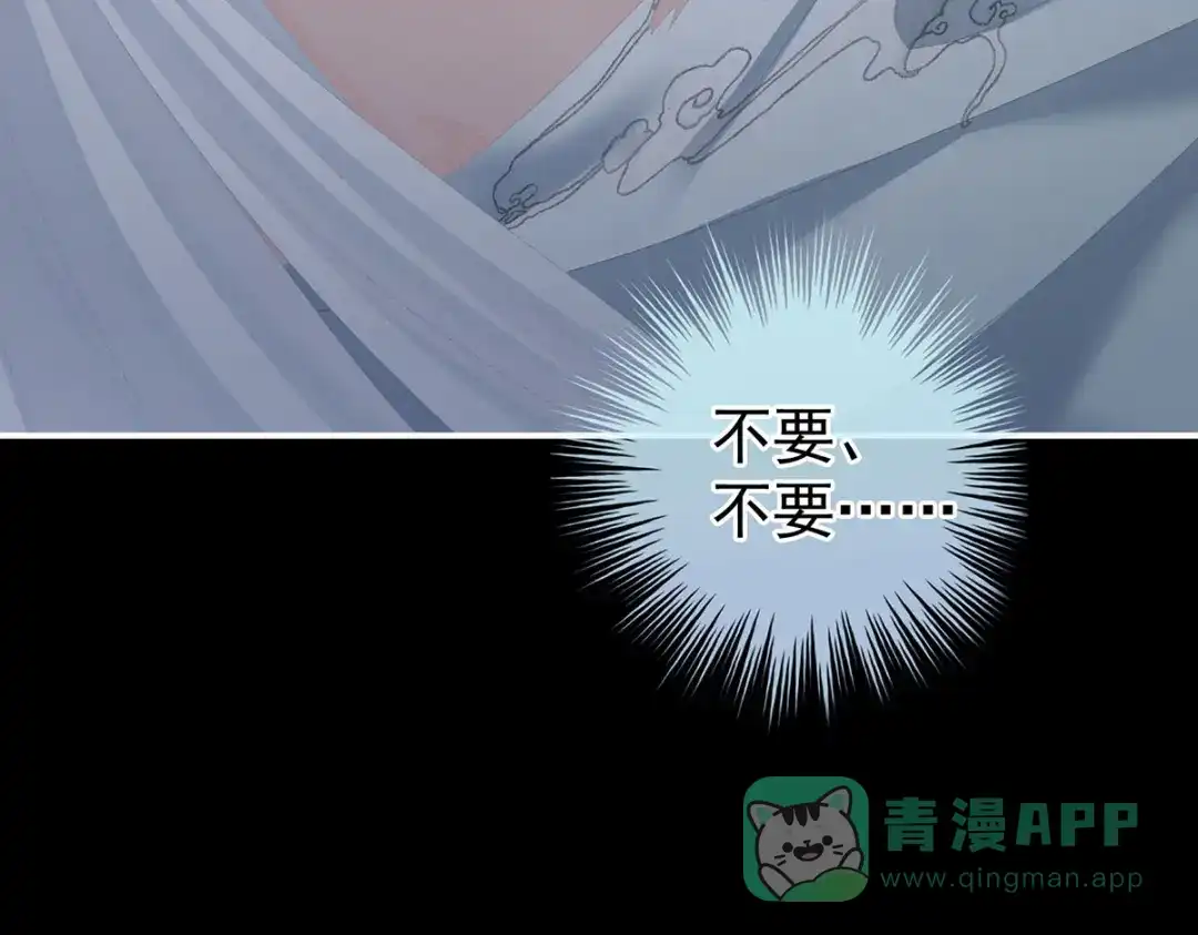 《女帝多蓝颜》第241话 好痛 第96页