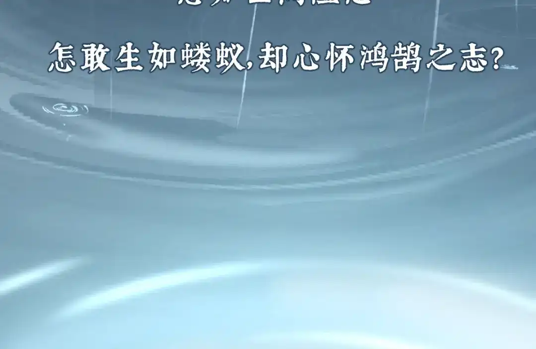 《女帝多蓝颜》第241话 好痛 第147页