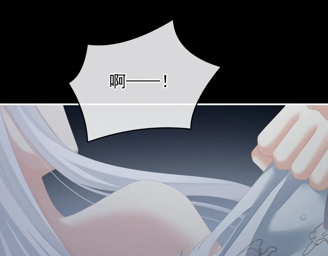 《女帝多蓝颜》第241话 好痛 第95页