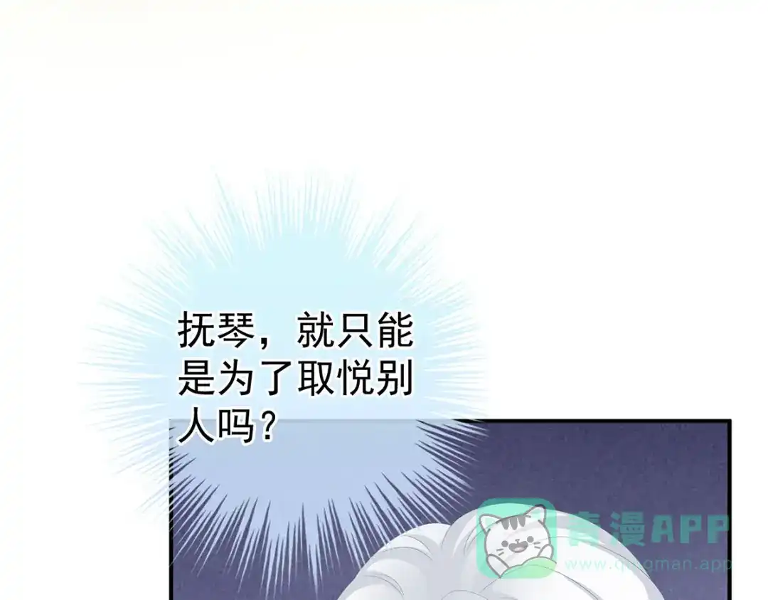 《女帝多蓝颜》第241话 好痛 第61页